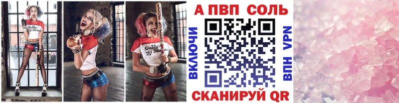 Альфа ПВП Crystall  Анадырь 