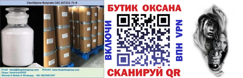 БУТИРАТ оксана  ОМГ ОМГ tor  Анадырь 