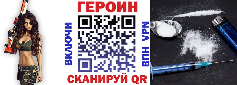 ГЕРОИН хмурый  Анадырь 