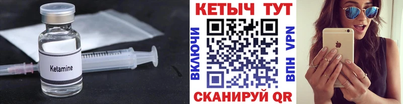 КЕТАМИН VHQ  Анадырь 